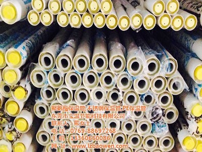 南昌防腐保溫管,寶溫-保溫管生產(chǎn)廠家,防腐保溫管訂購_防腐保溫管價格_世界工廠網(wǎng)